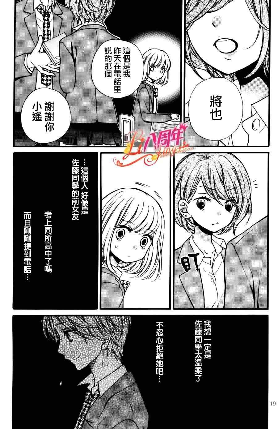 成为恶魔之日特别篇09