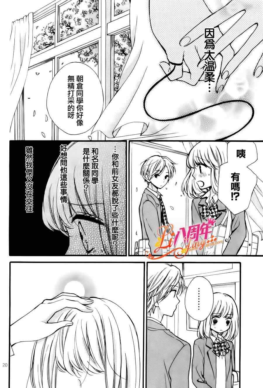 成为恶魔之日特别篇09