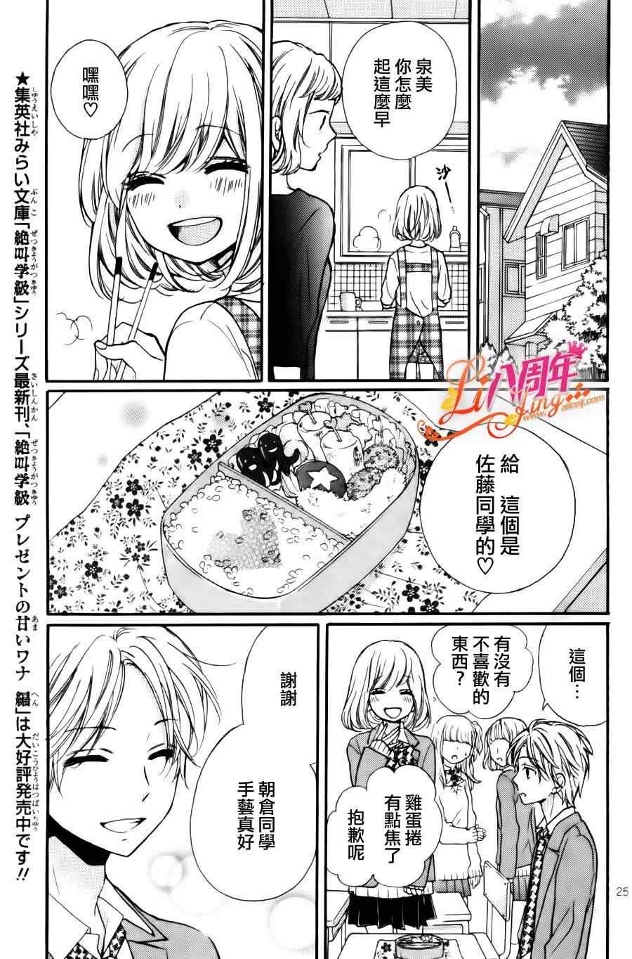 成为恶魔之日特别篇09