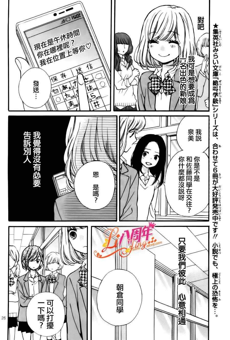成为恶魔之日特别篇09