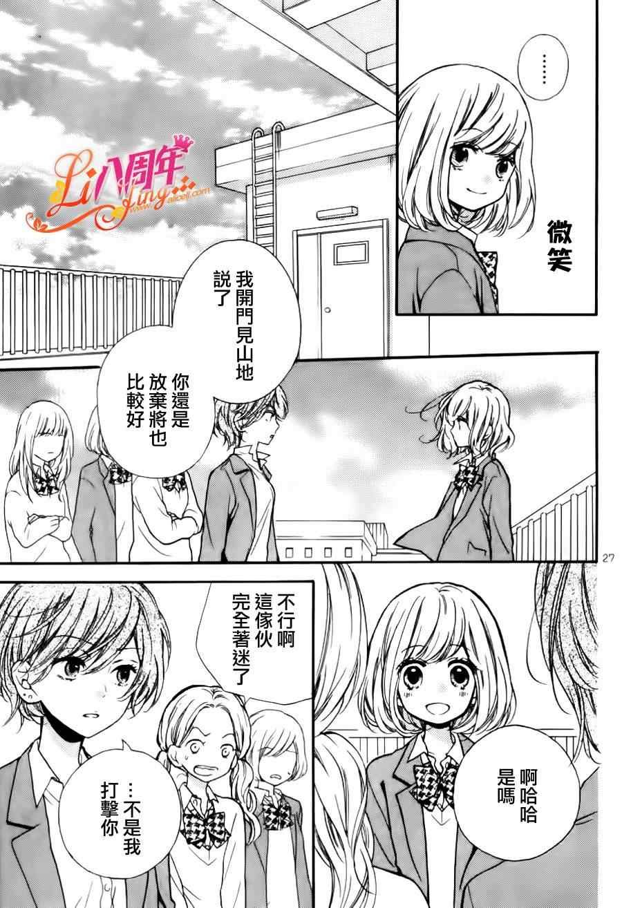 成为恶魔之日特别篇09