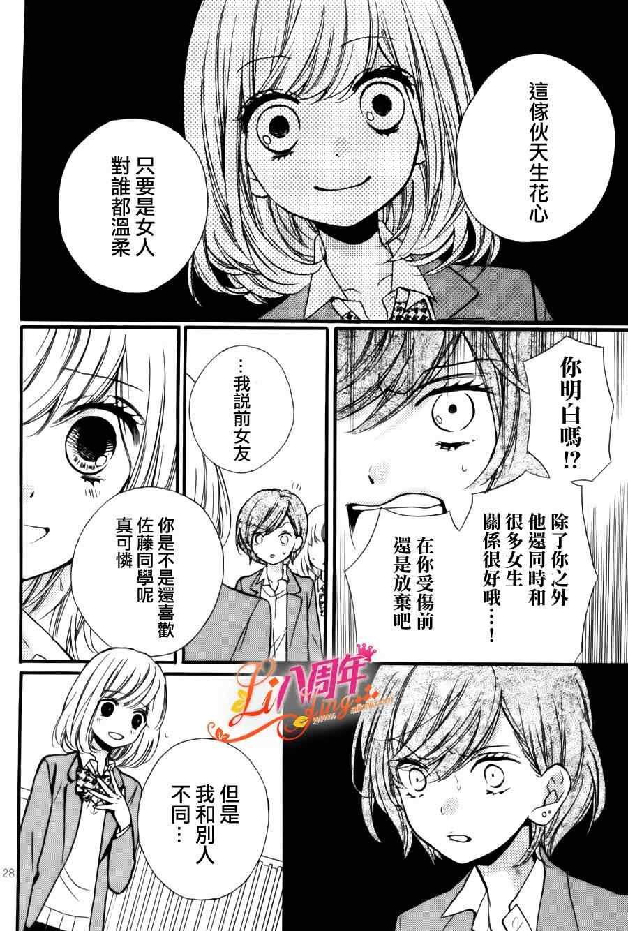 成为恶魔之日特别篇09