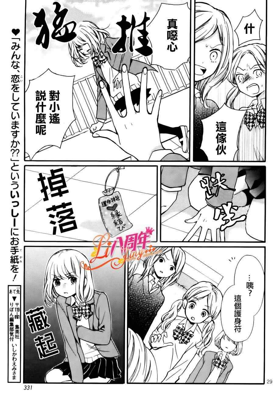 成为恶魔之日特别篇09