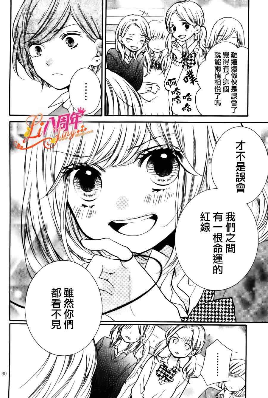 成为恶魔之日特别篇09