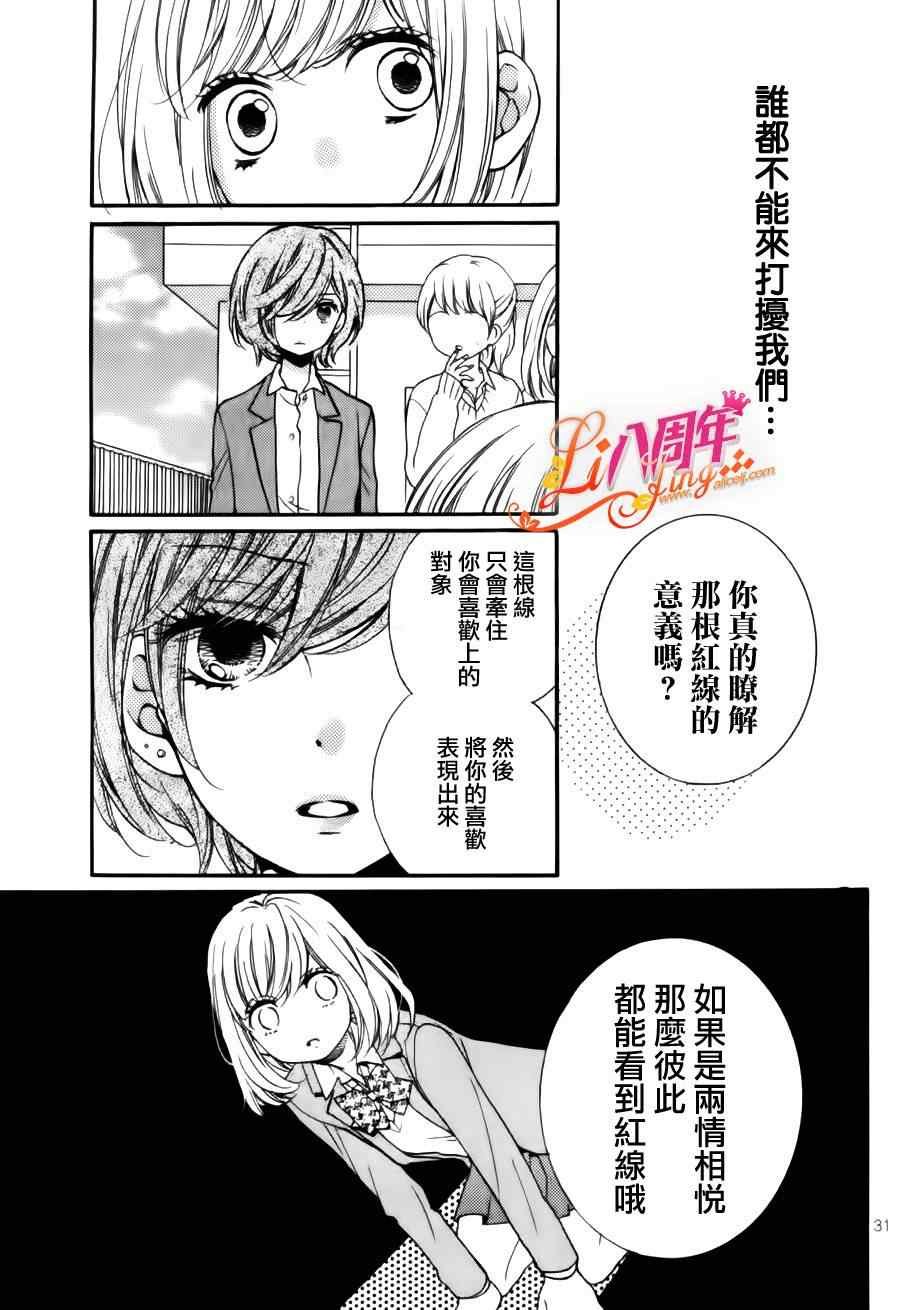 成为恶魔之日特别篇09