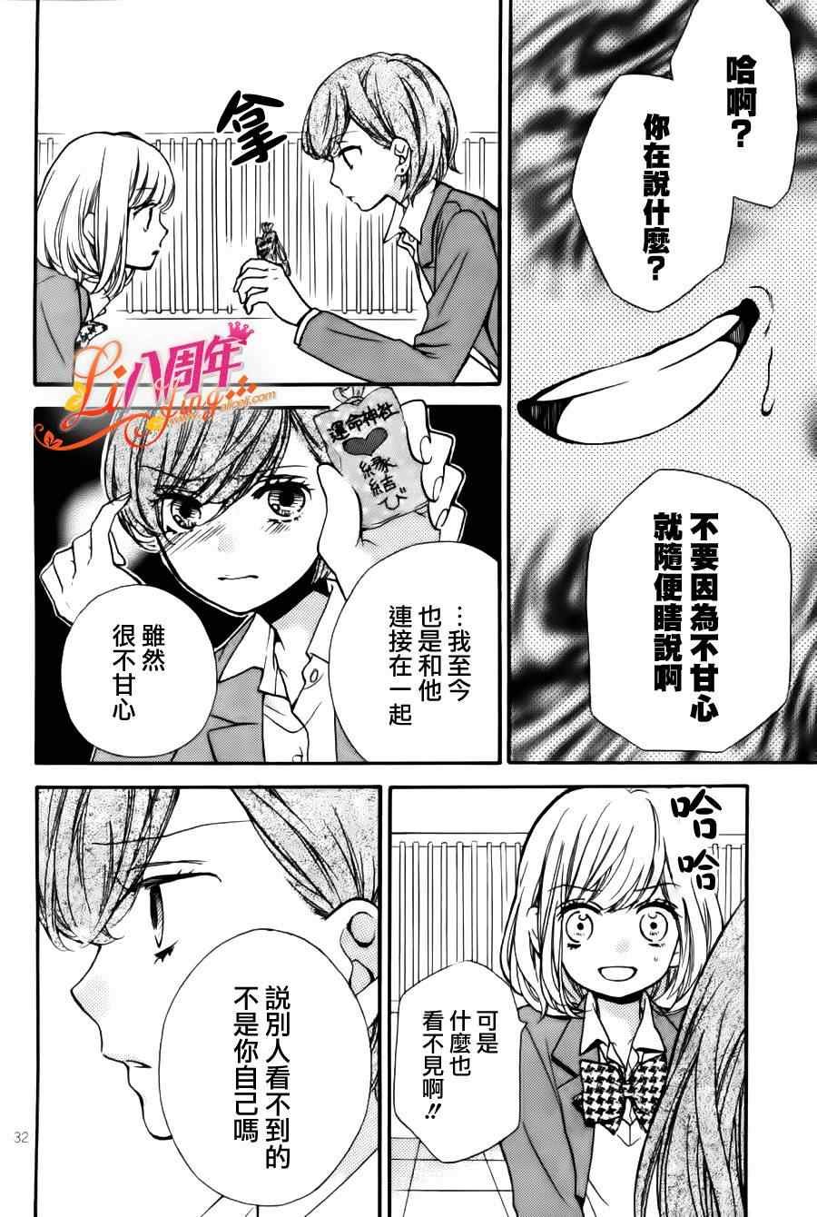 成为恶魔之日特别篇09