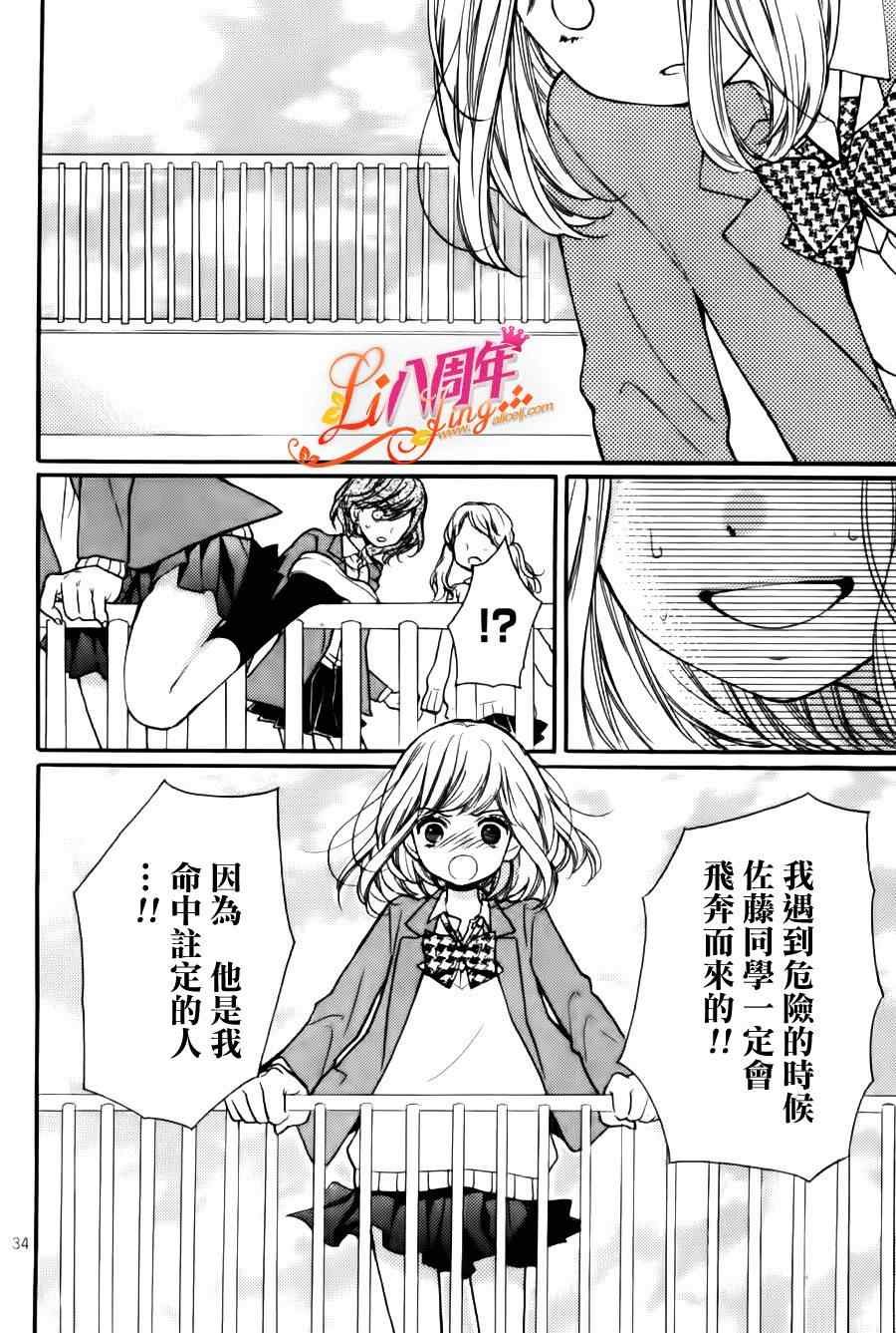 成为恶魔之日特别篇09