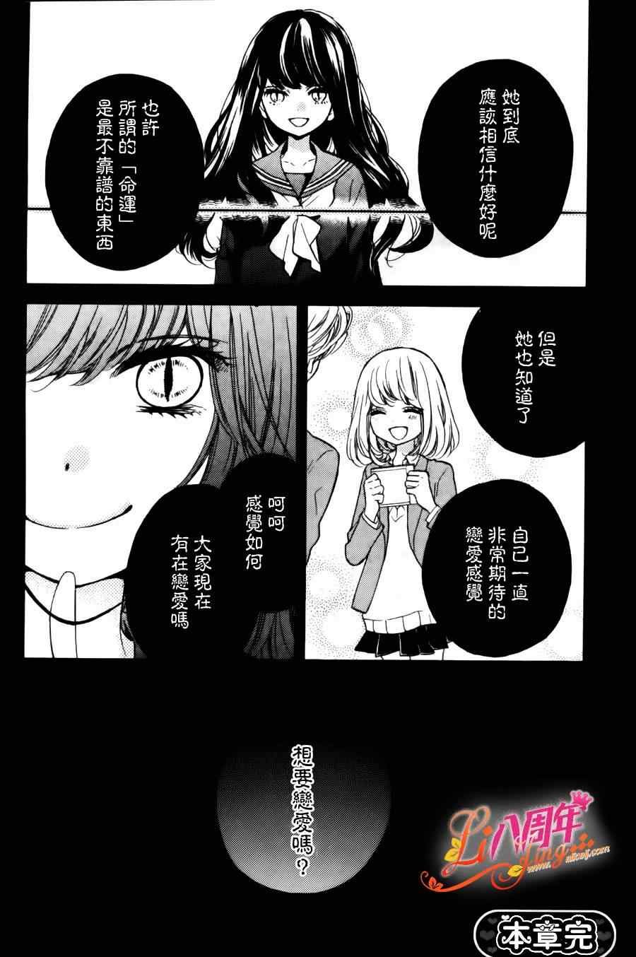 成为恶魔之日特别篇09