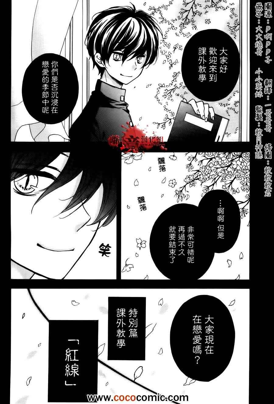 成为恶魔之日特别篇10