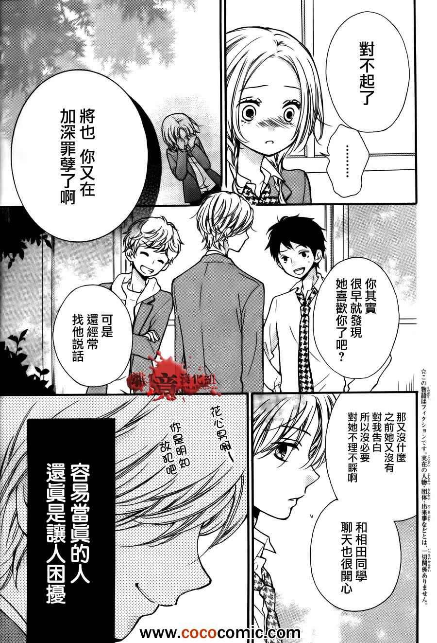 成为恶魔之日特别篇10