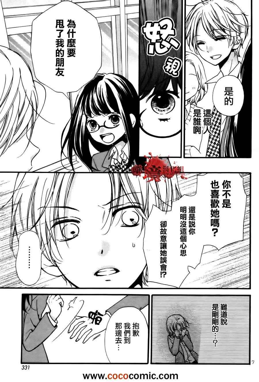 成为恶魔之日特别篇10