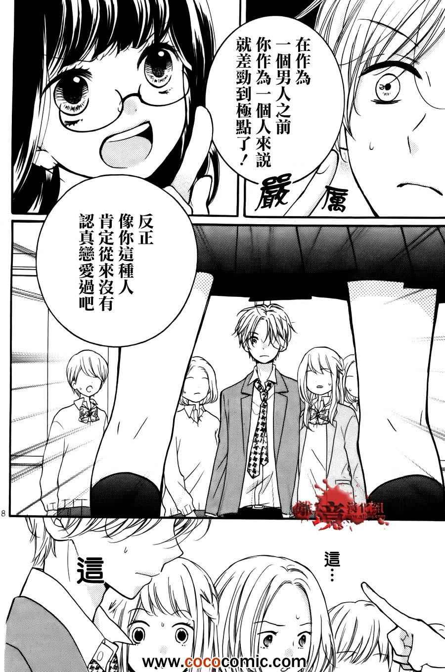 成为恶魔之日特别篇10
