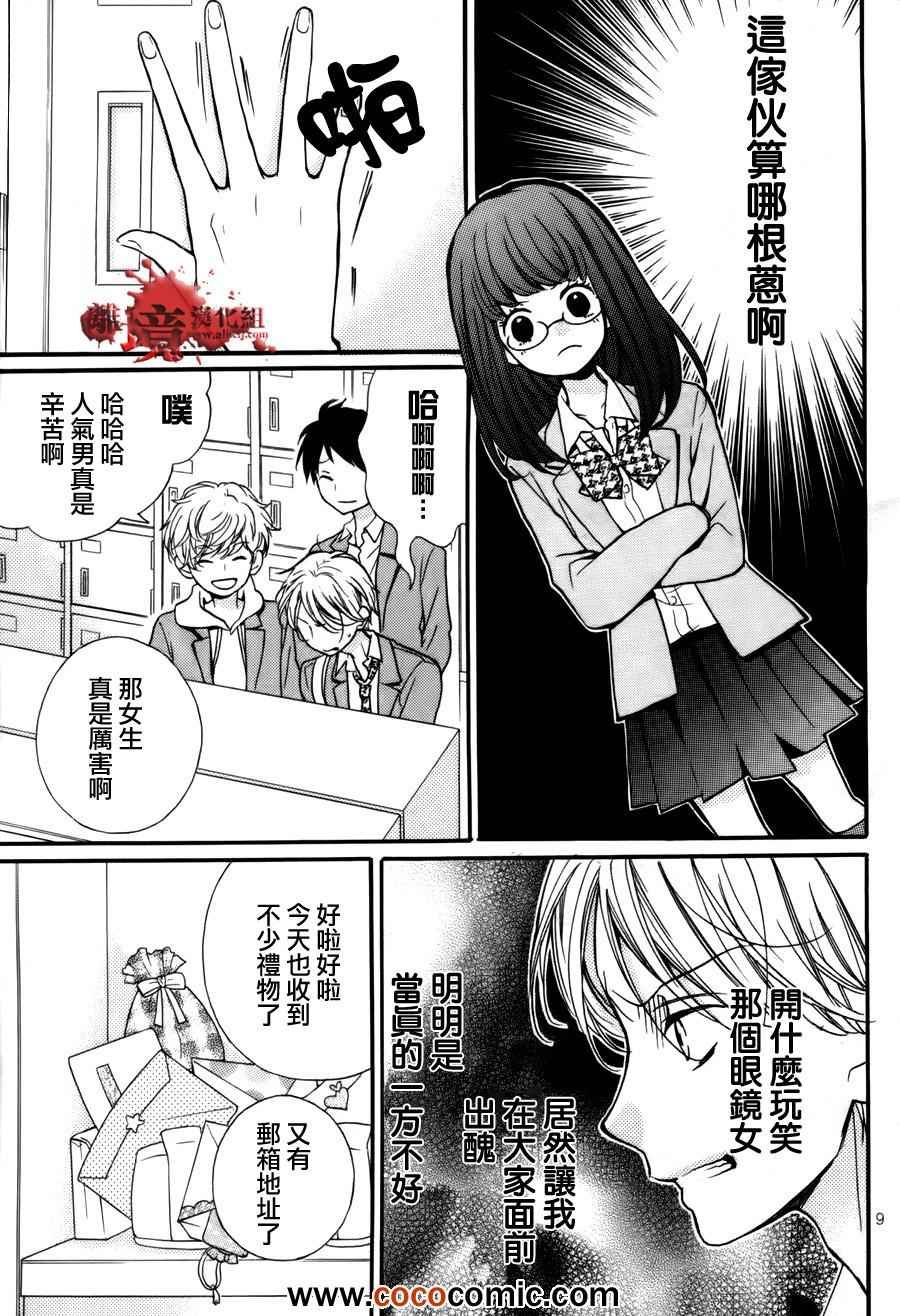 成为恶魔之日特别篇10
