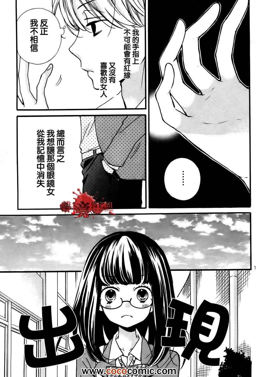 成为恶魔之日特别篇10