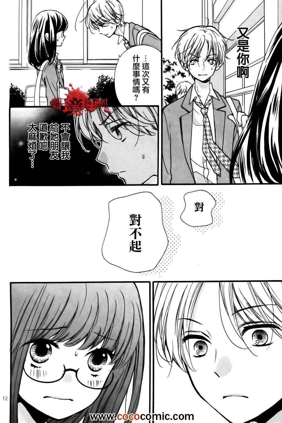 成为恶魔之日特别篇10