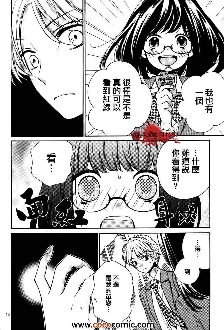 成为恶魔之日特别篇10