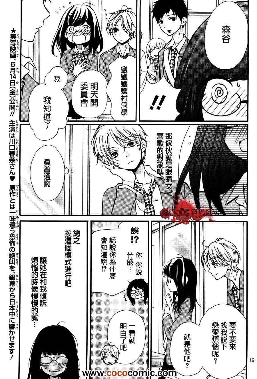 成为恶魔之日特别篇10