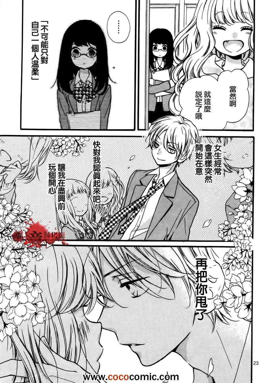 成为恶魔之日特别篇10