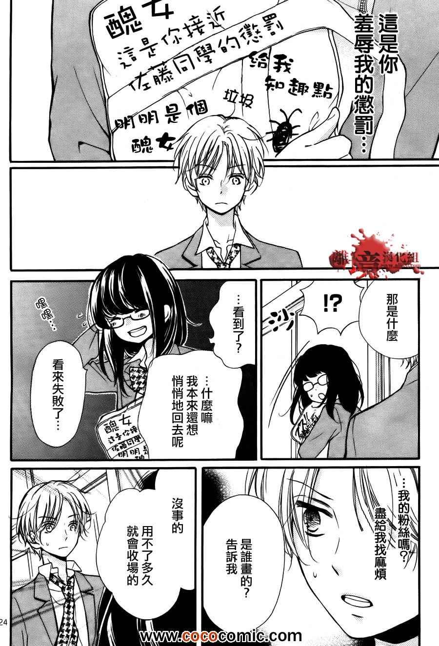 成为恶魔之日特别篇10