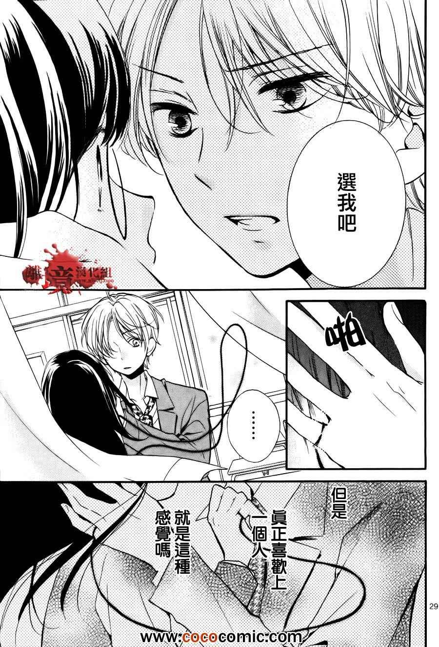 成为恶魔之日特别篇10