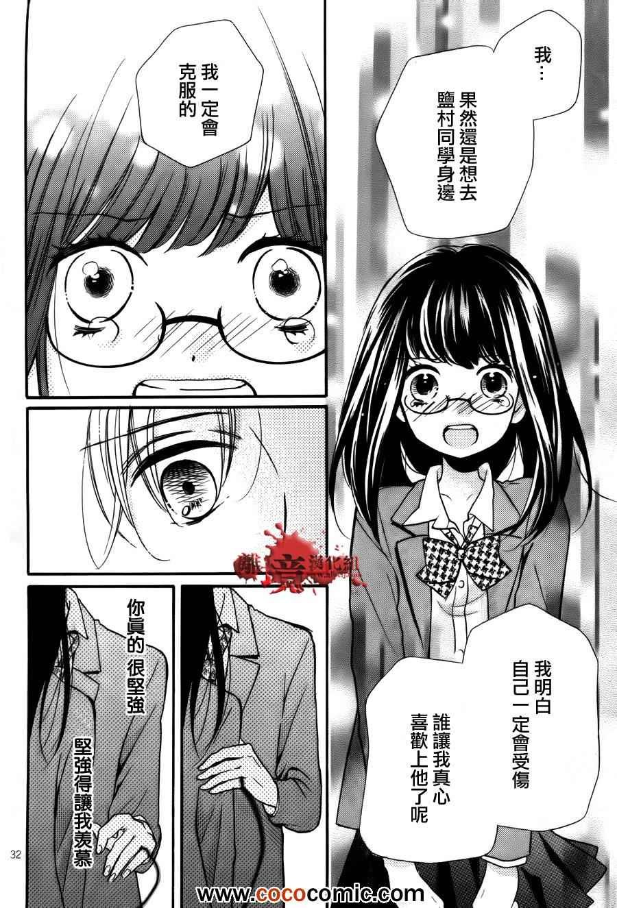 成为恶魔之日特别篇10