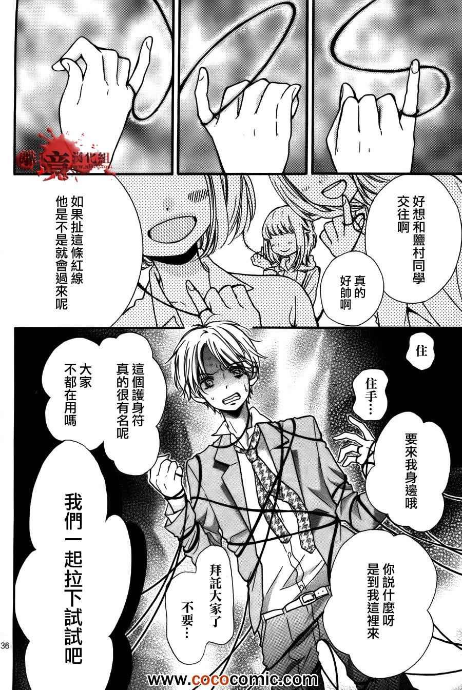 成为恶魔之日特别篇10