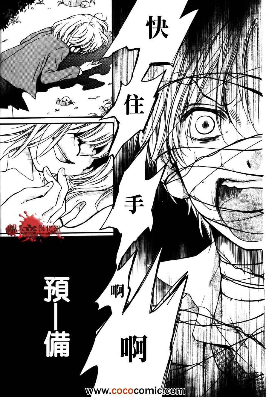 成为恶魔之日特别篇10