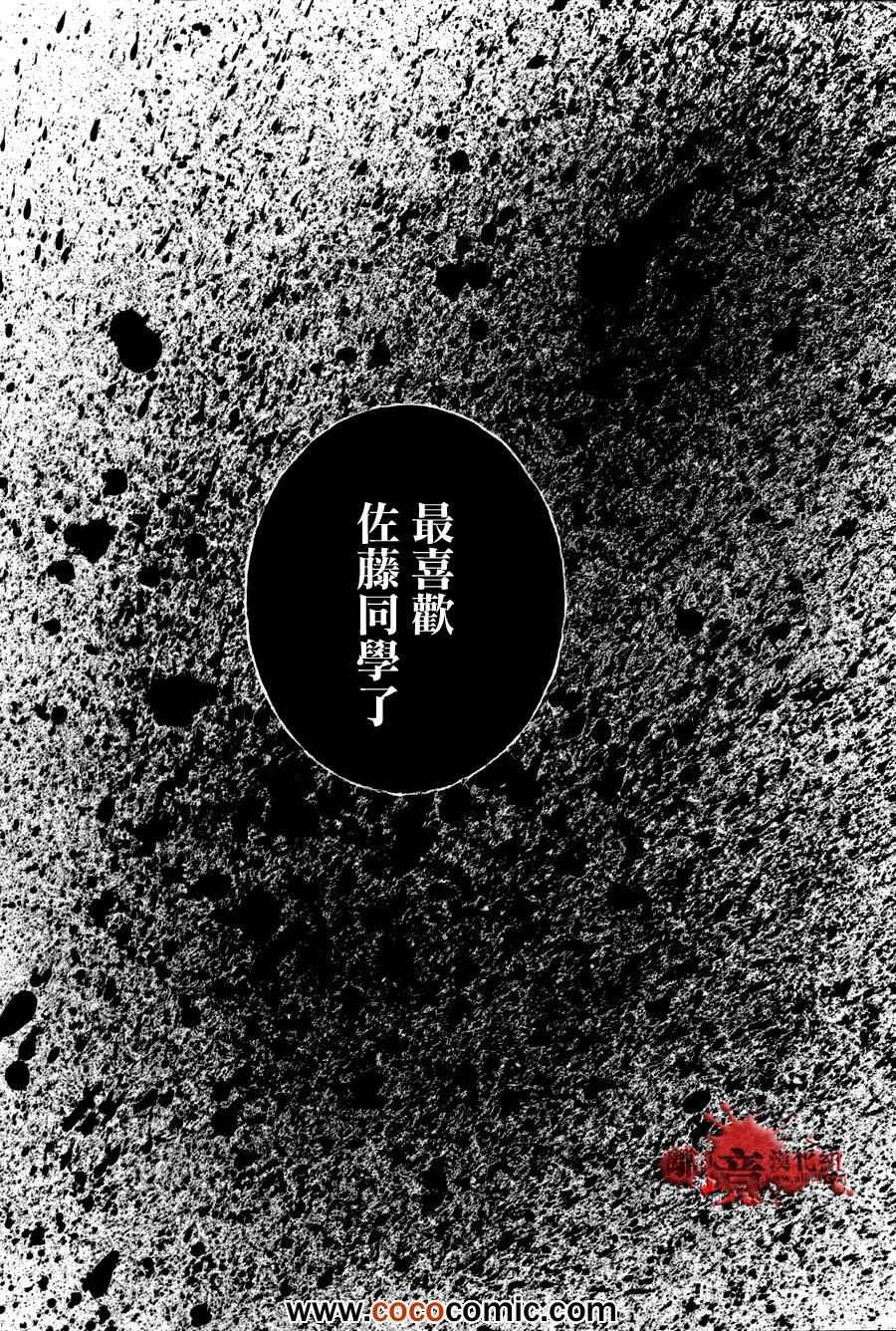 成为恶魔之日特别篇10