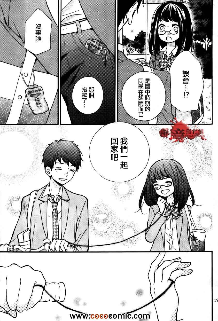 成为恶魔之日特别篇10
