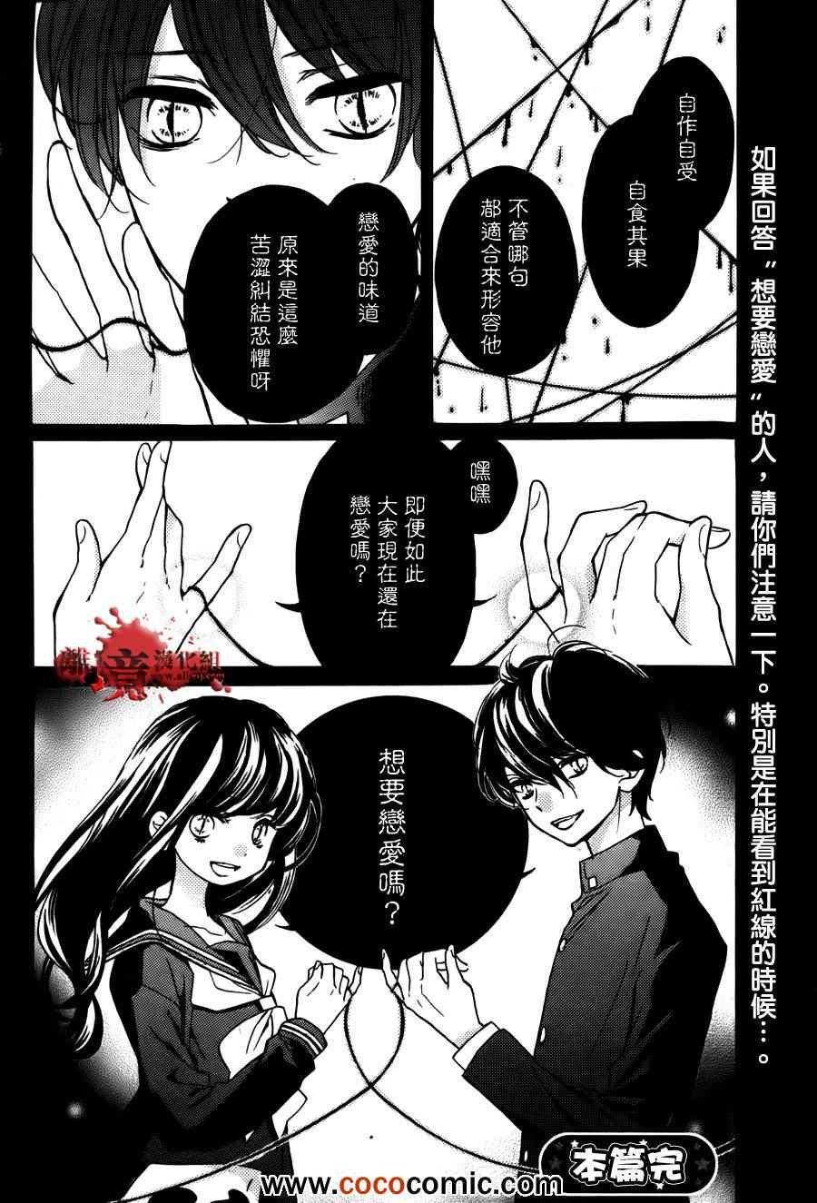 成为恶魔之日特别篇10