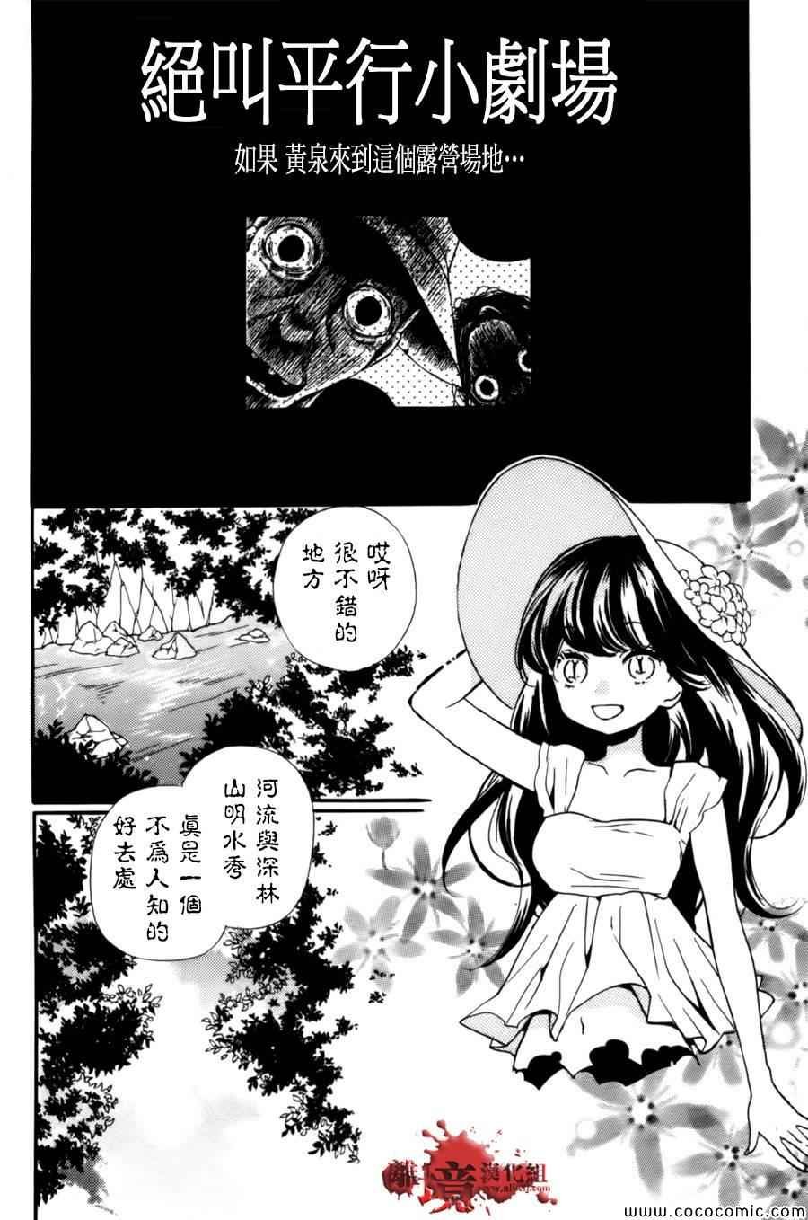 成为恶魔之日特别篇11