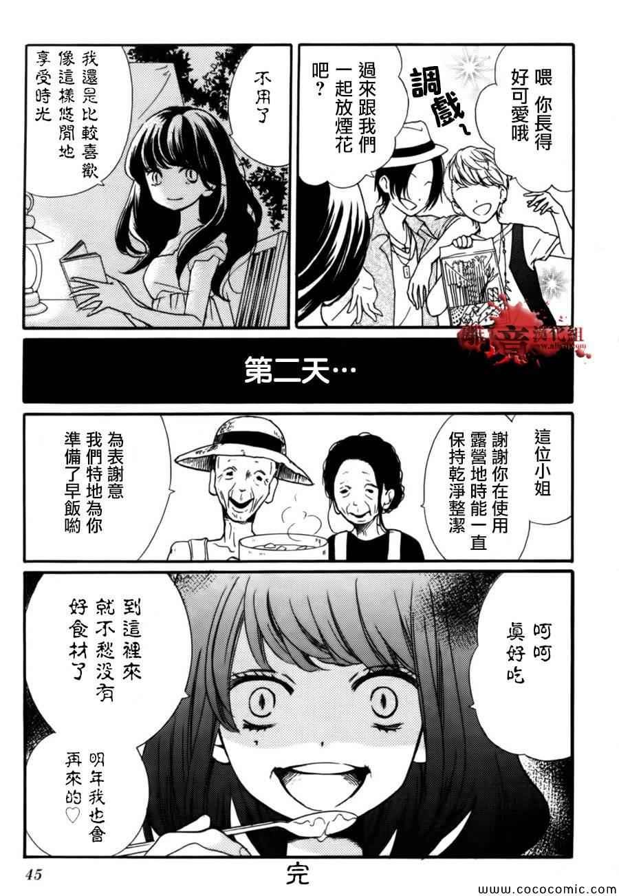 成为恶魔之日特别篇11