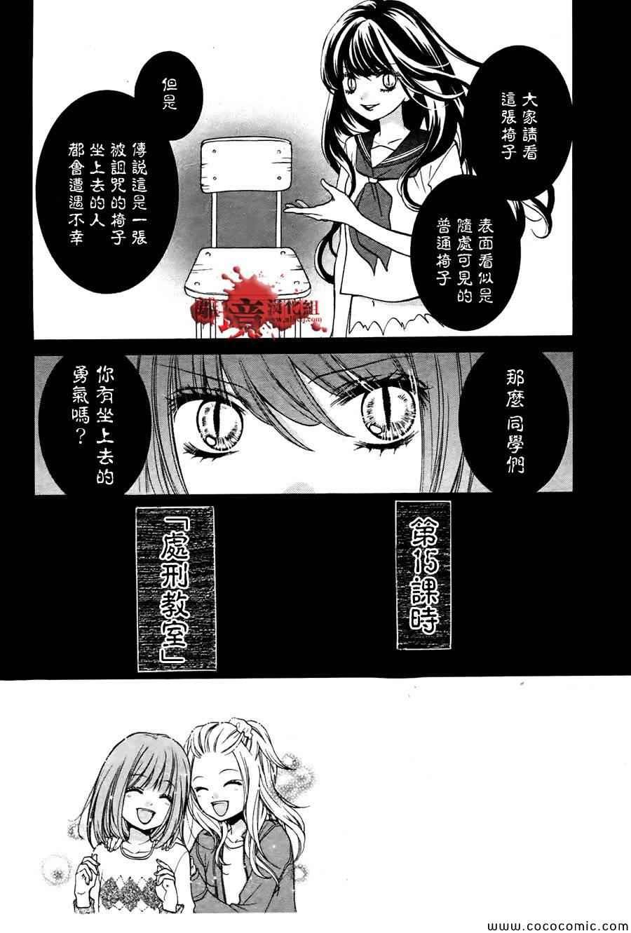 成为恶魔之日特别篇11