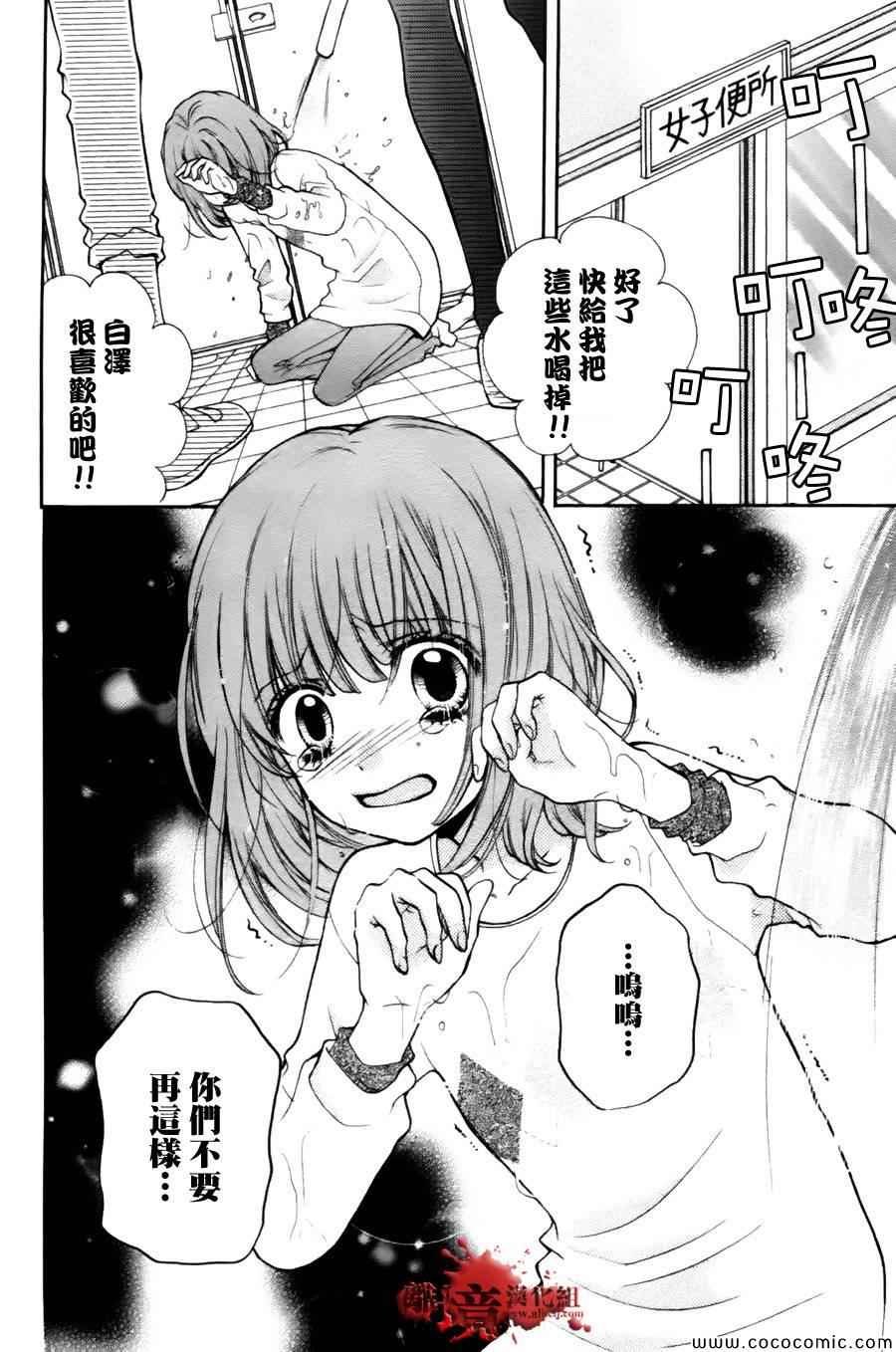 成为恶魔之日特别篇11
