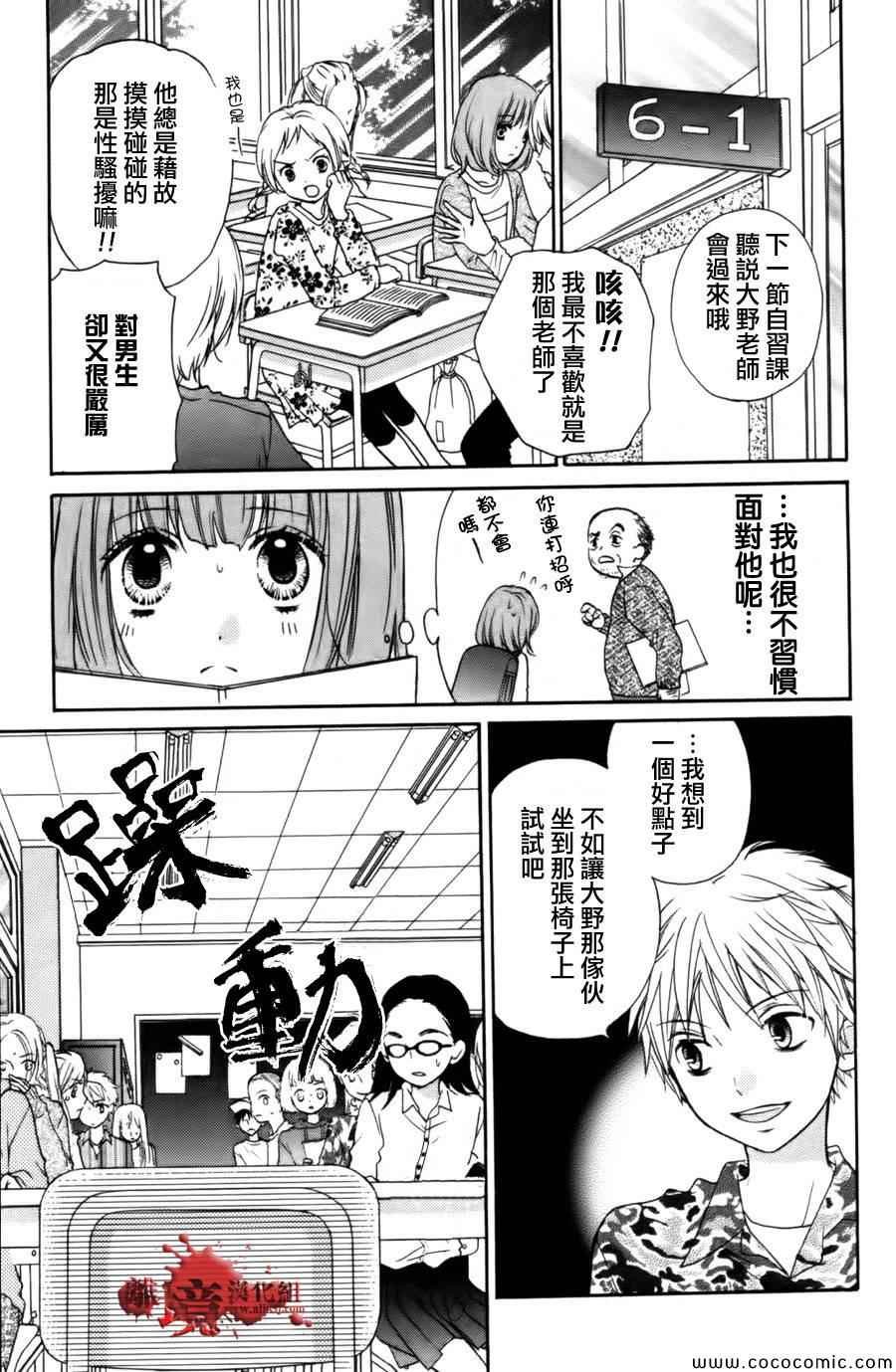 成为恶魔之日特别篇11
