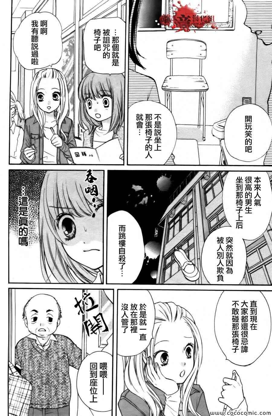 成为恶魔之日特别篇11