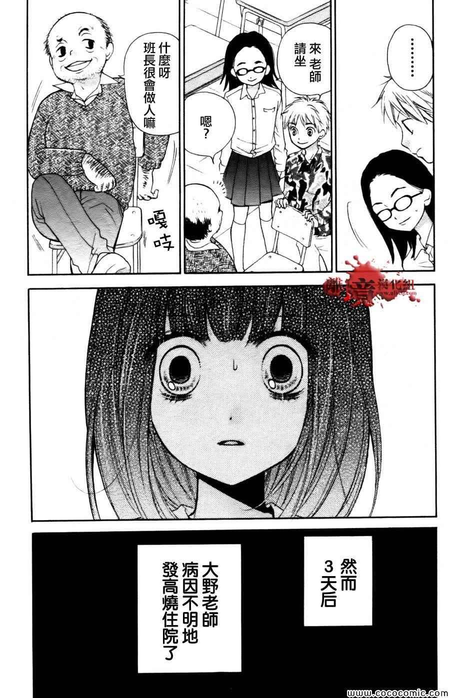成为恶魔之日特别篇11