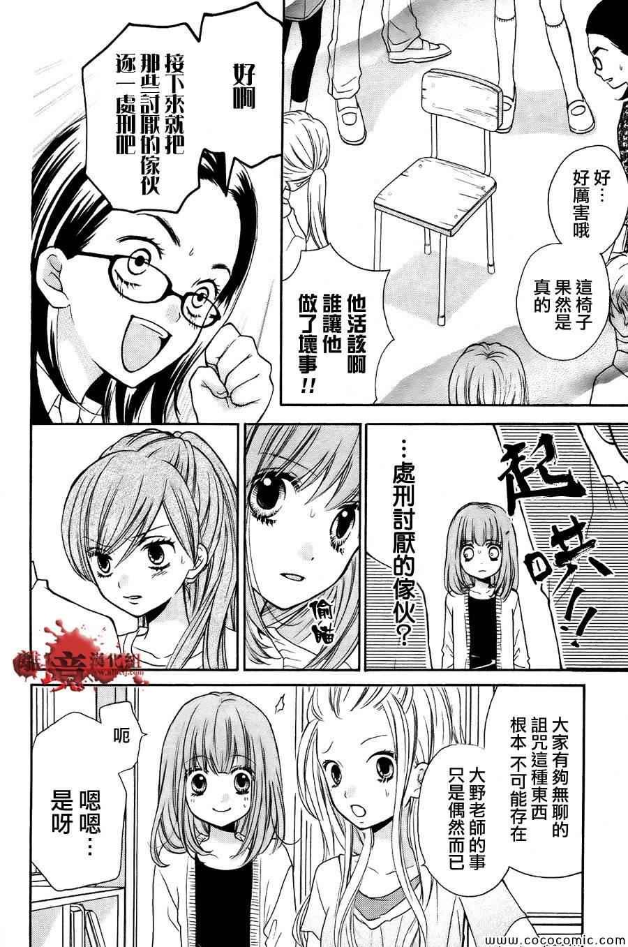 成为恶魔之日特别篇11