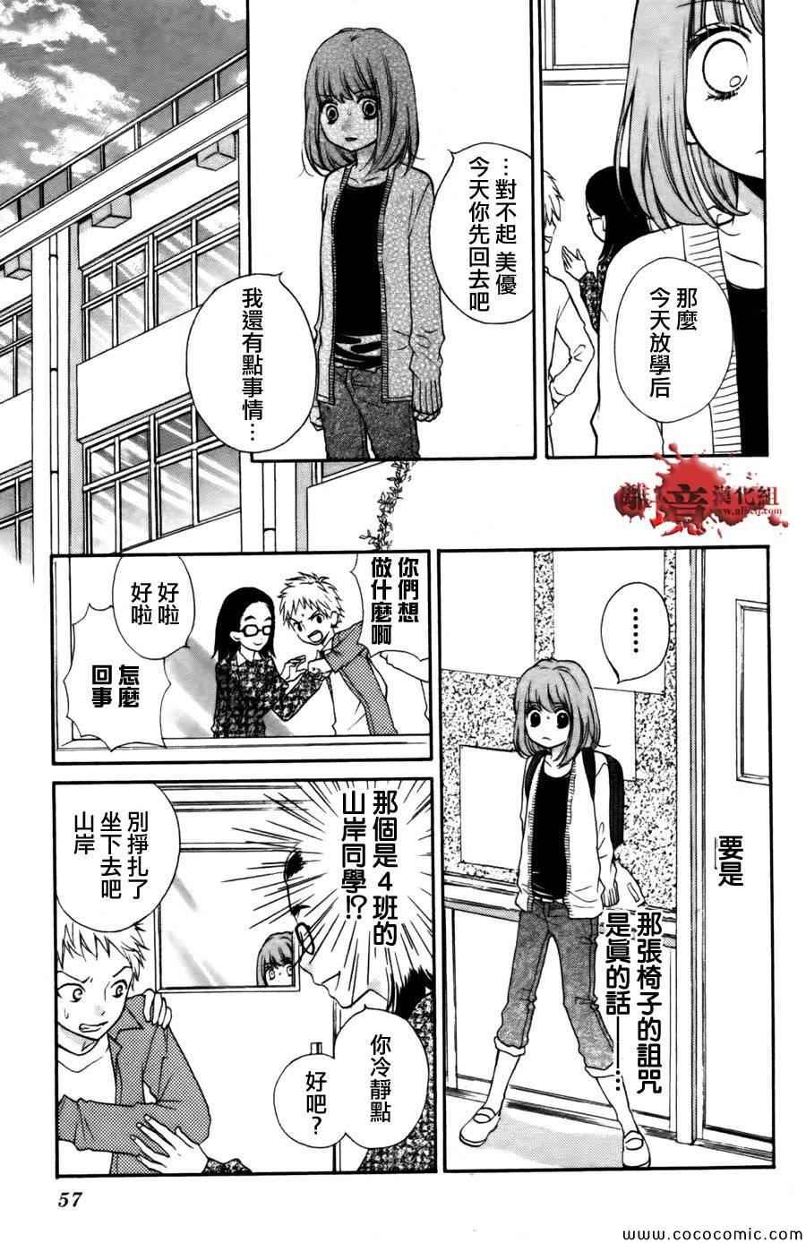 成为恶魔之日特别篇11