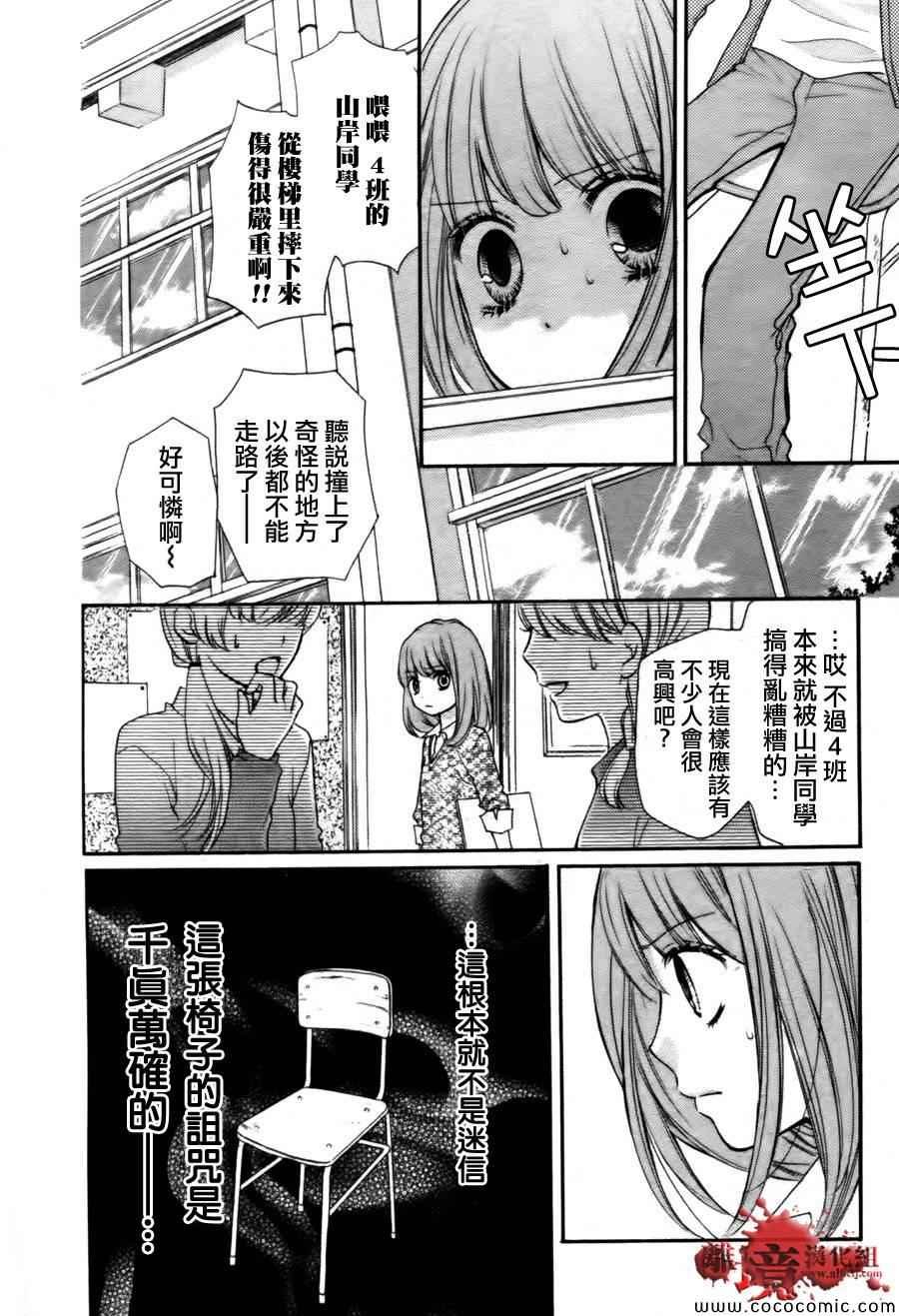 成为恶魔之日特别篇11