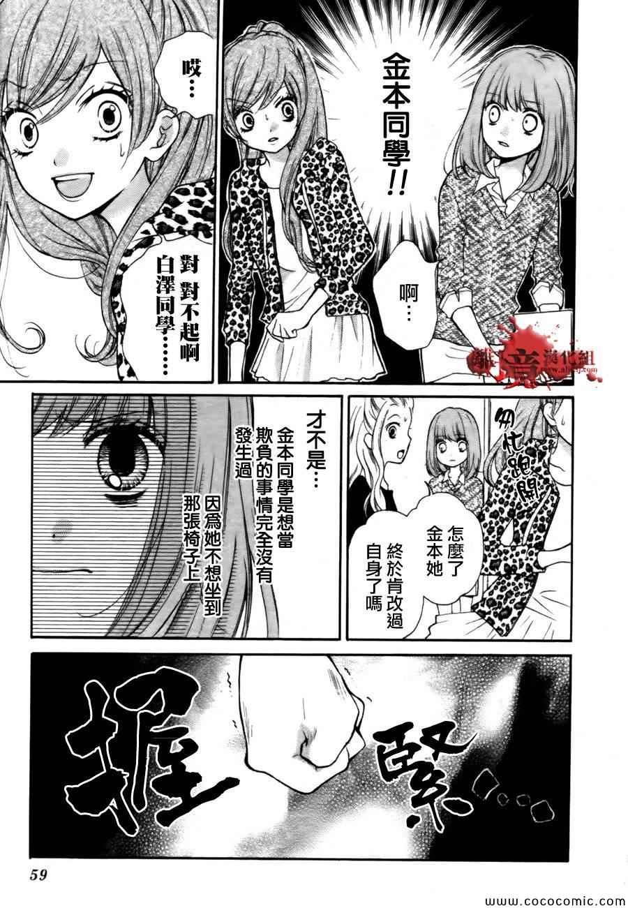 成为恶魔之日特别篇11