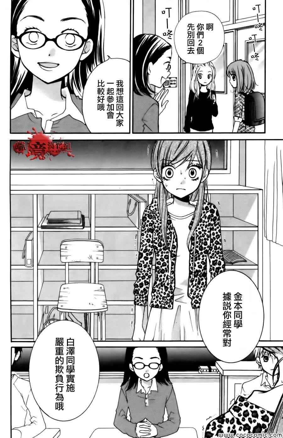 成为恶魔之日特别篇11