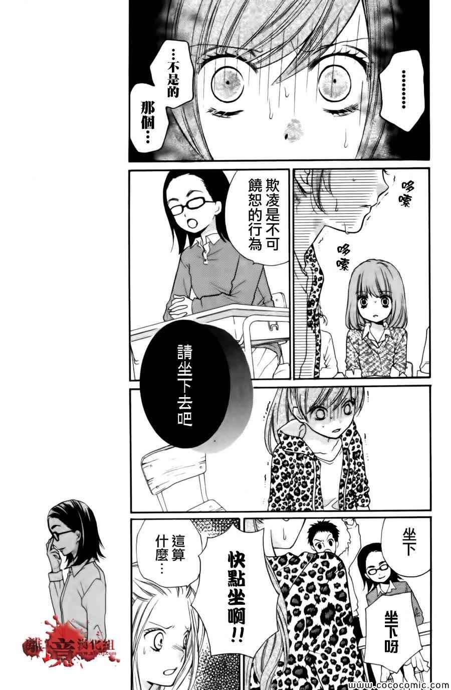 成为恶魔之日特别篇11