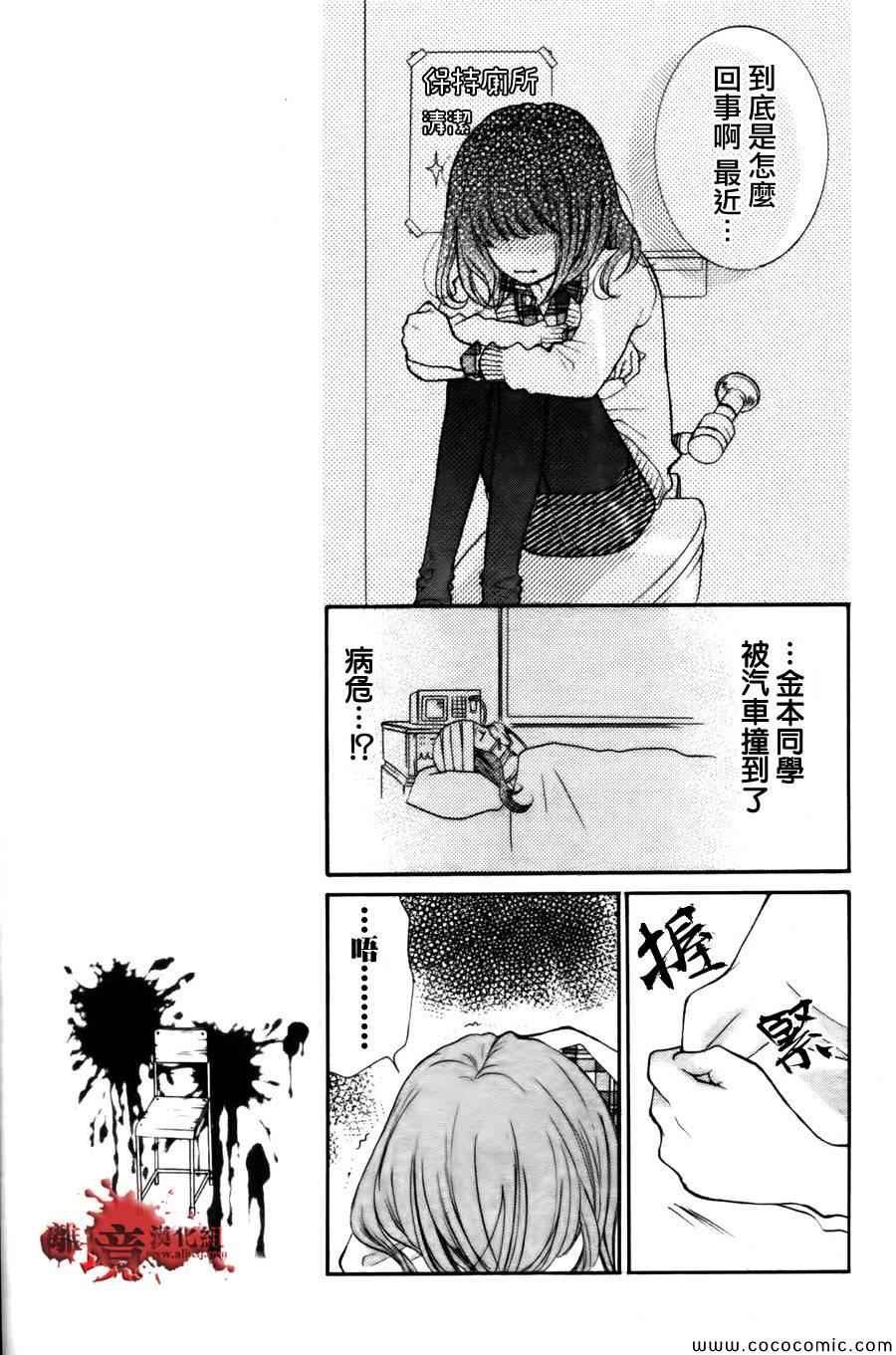 成为恶魔之日特别篇11