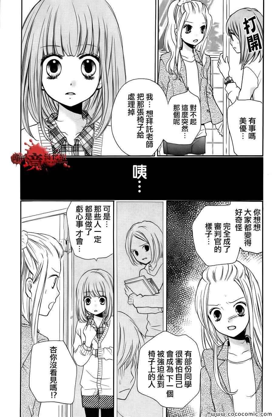 成为恶魔之日特别篇11