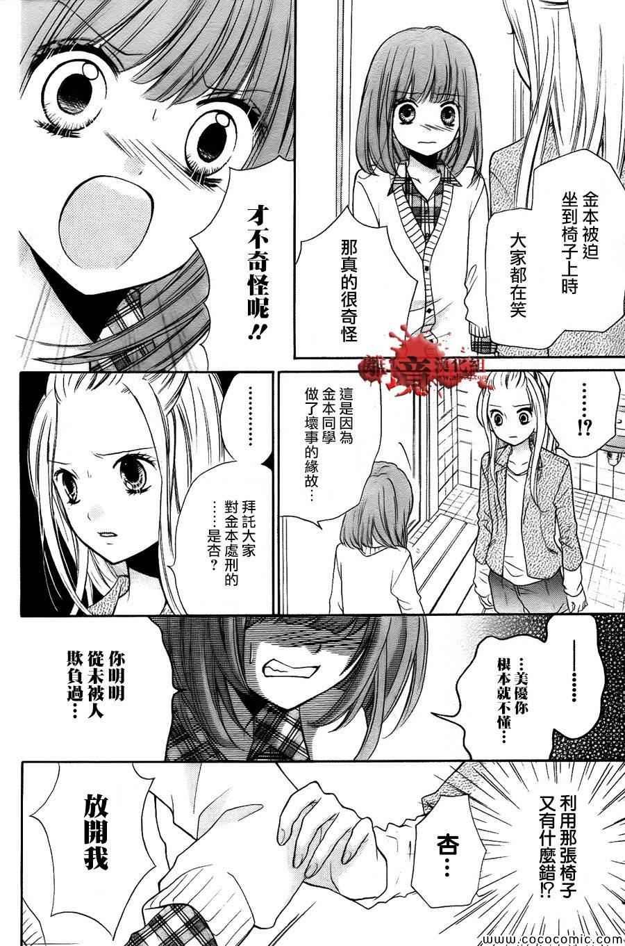 成为恶魔之日特别篇11