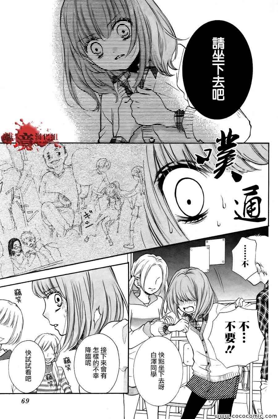 成为恶魔之日特别篇11