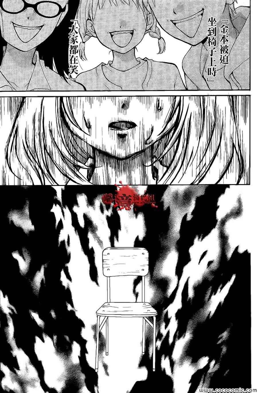 成为恶魔之日特别篇11