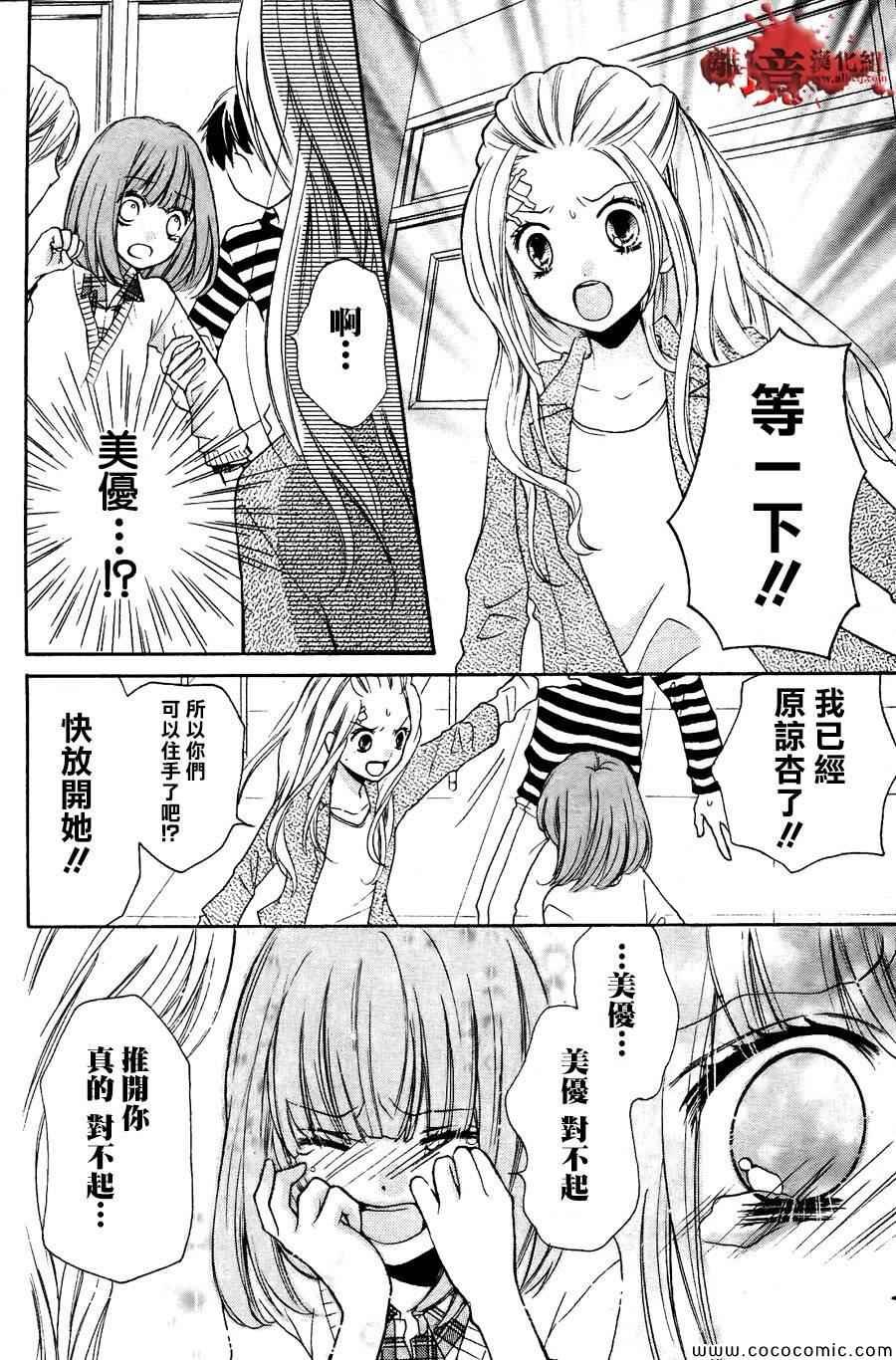 成为恶魔之日特别篇11