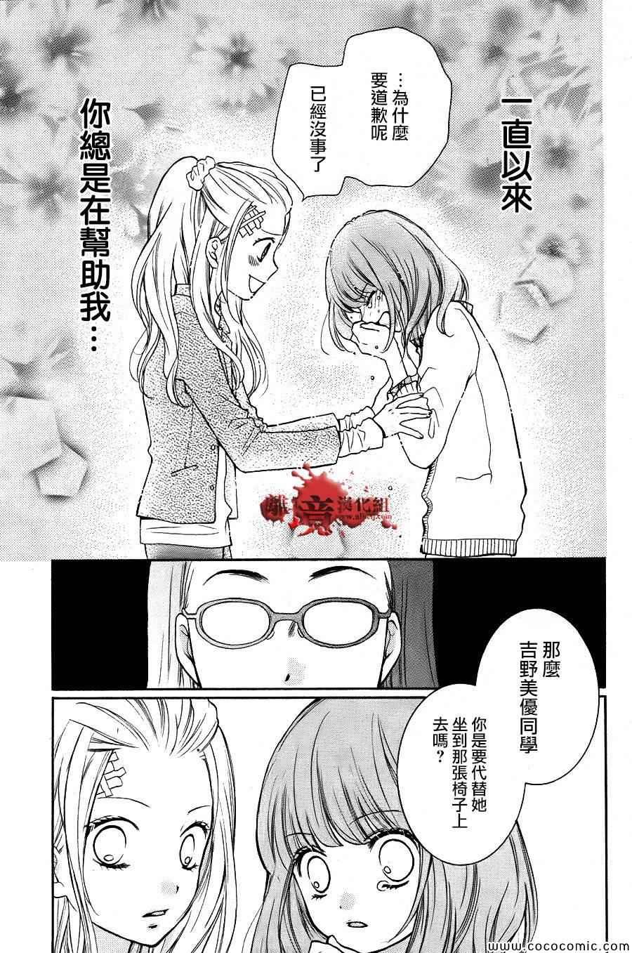 成为恶魔之日特别篇11